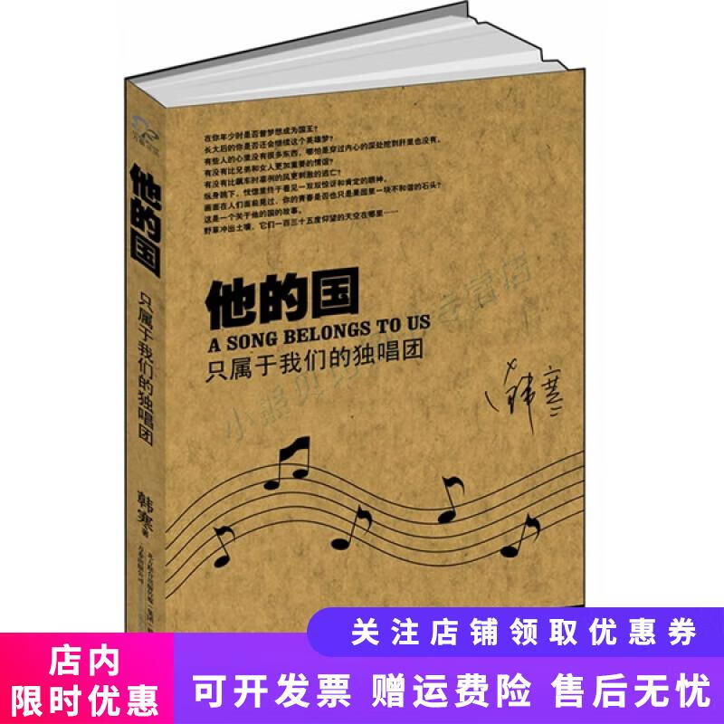 他的国(他的国和他的义是什么意思)